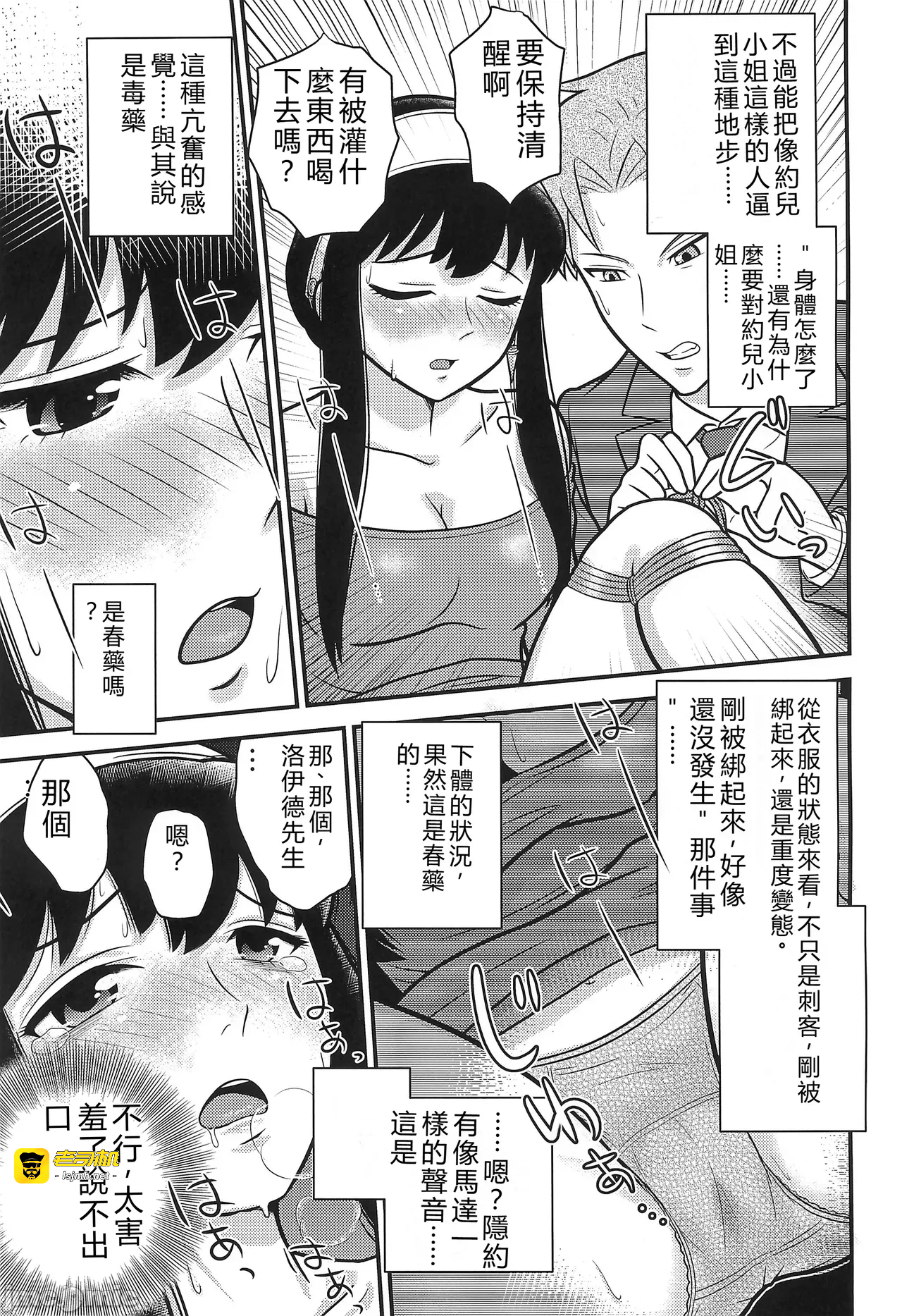 第一话 第 7 页