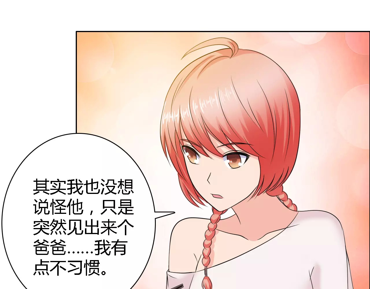第58话 父亲 第 46 页