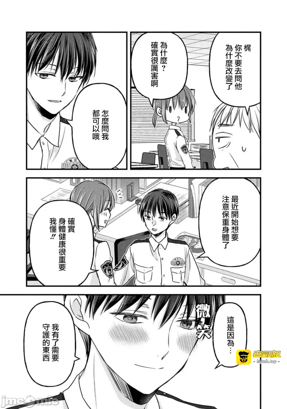 第10话第07话 第 11 页