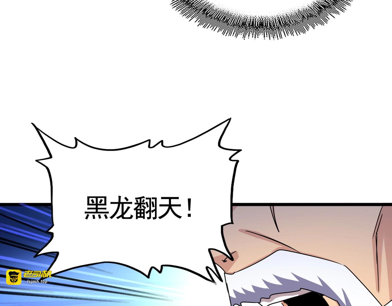 第514话 来的正好 第 89 页