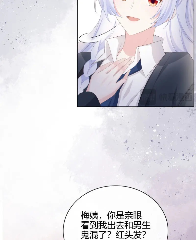 第21话 高中生不讲文德 第 32 页
