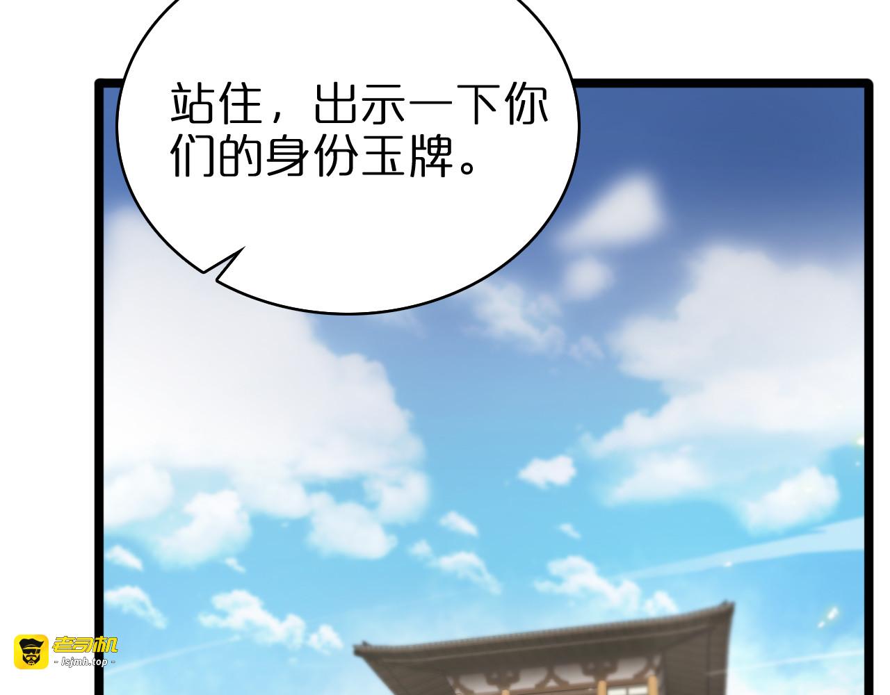 第67话 上天宫 第 55 页