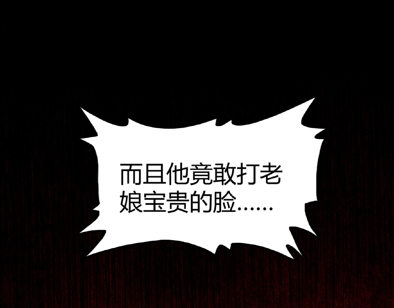 第8话 你们也配？ 第 154 页