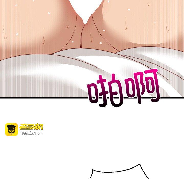 第68话 第 79 页