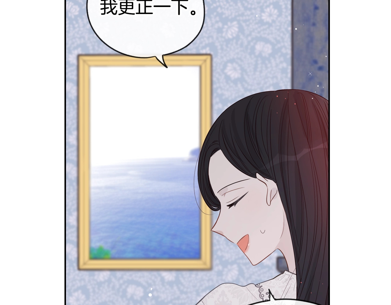 第2话 仙女登场 第 74 页
