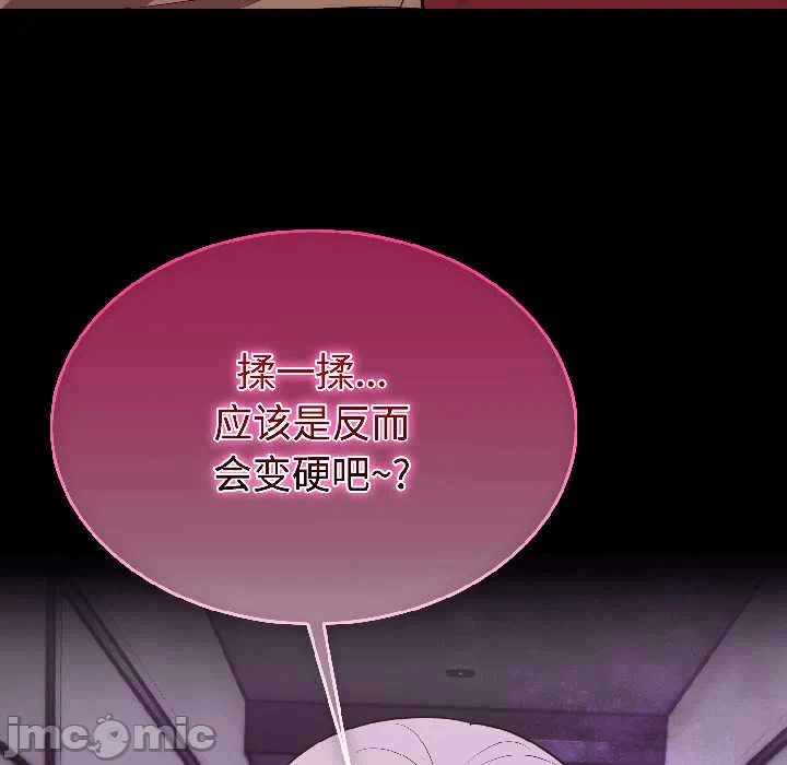 第25话 第 50 页