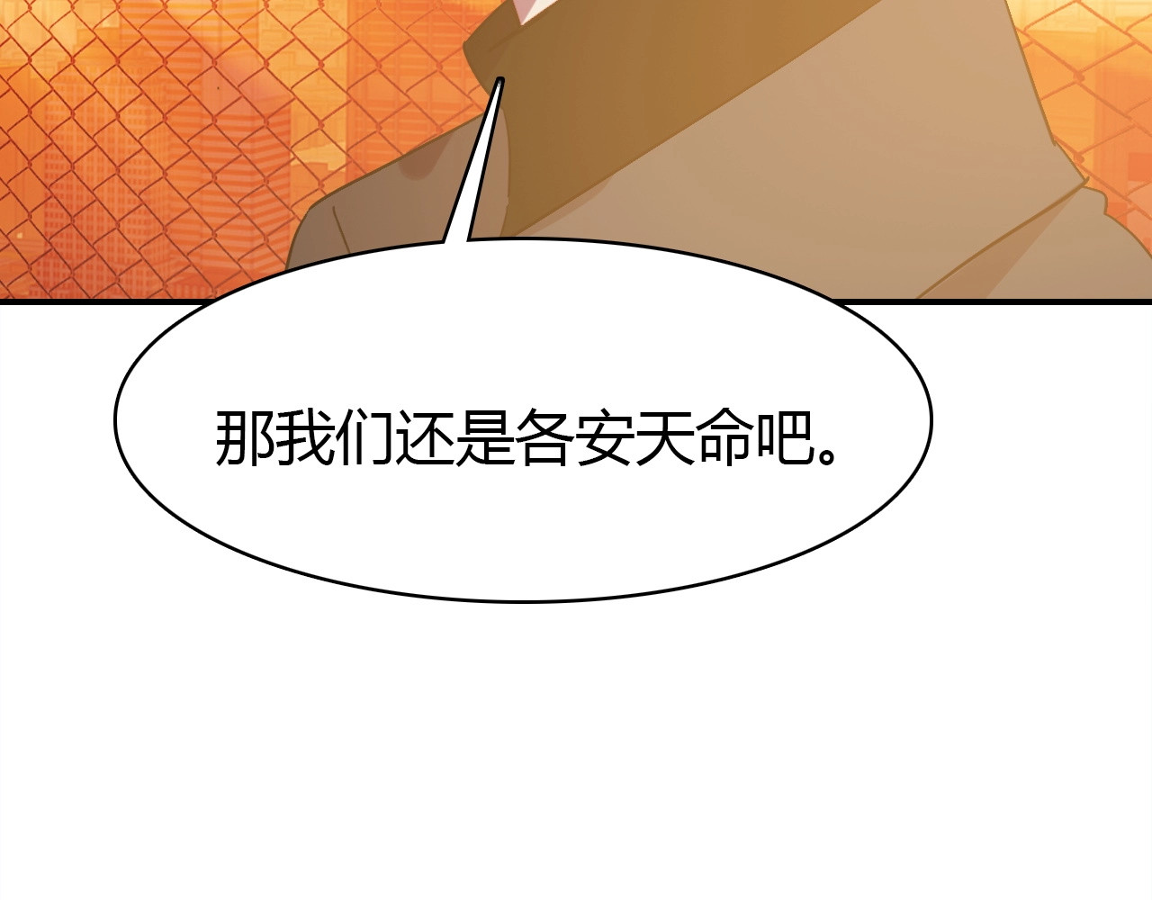 第49话  龙族禁地 第 30 页