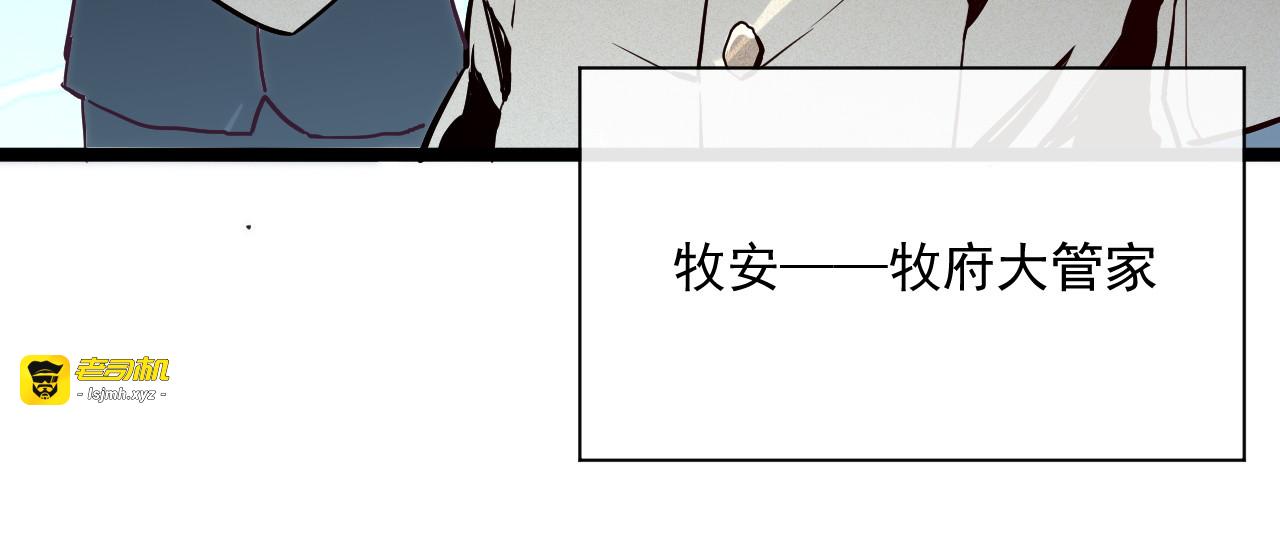 第013话 监狱惊变 第 47 页