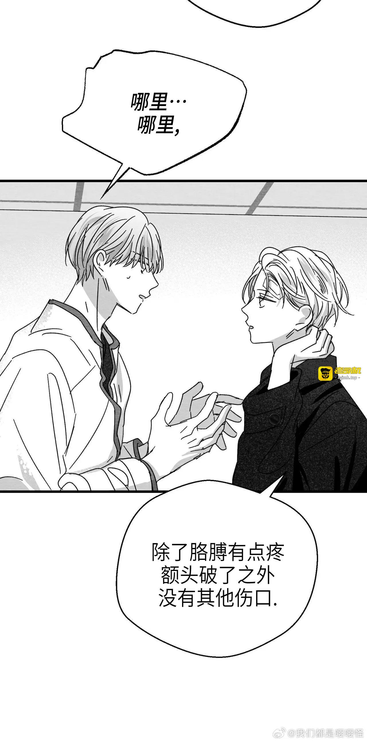 第17话 第 3 页
