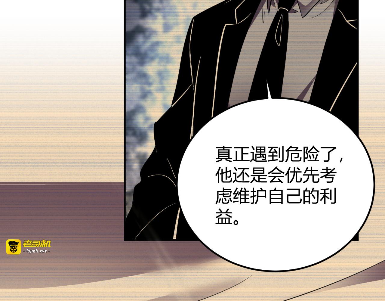 第64话  专属外卖员 第 53 页