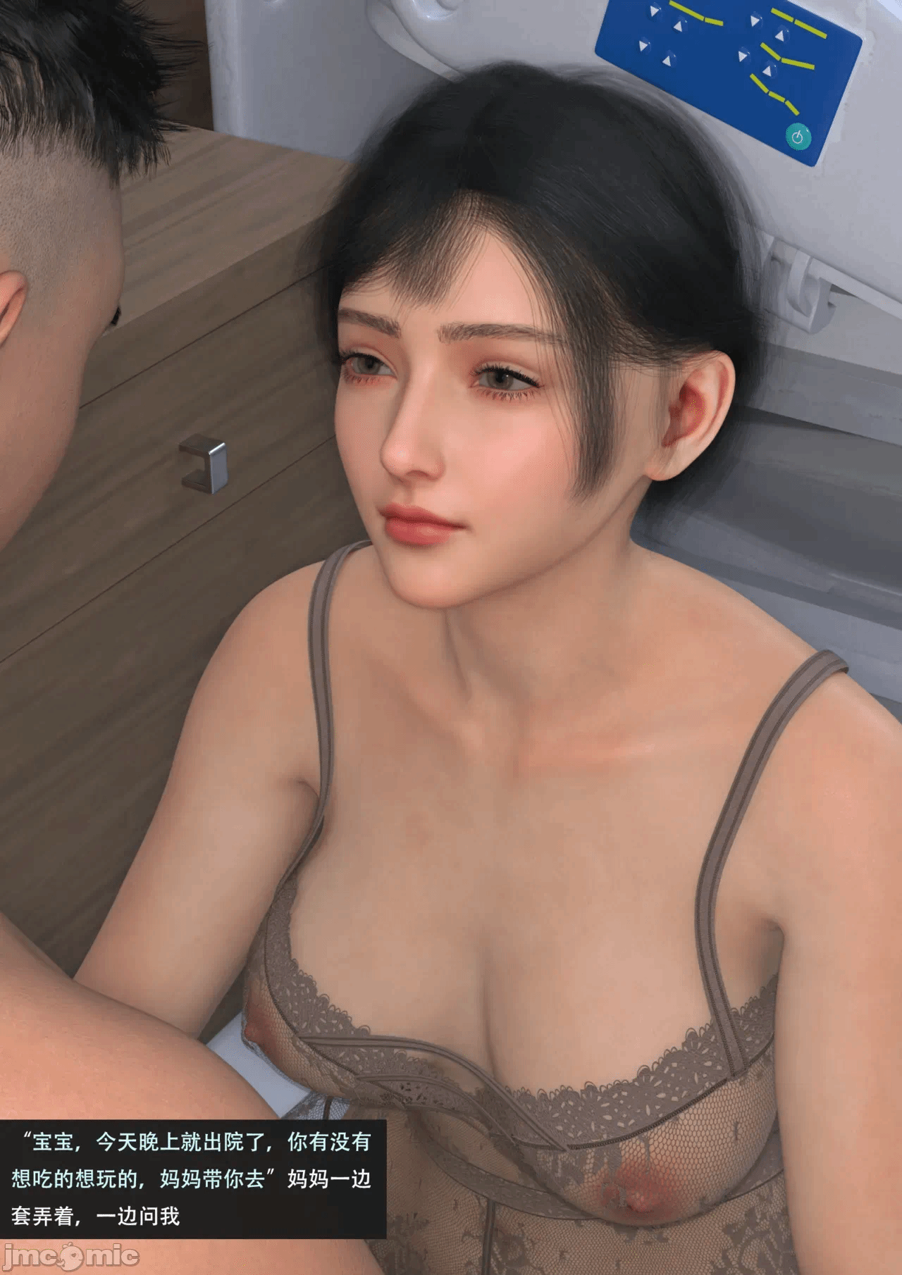【guanzhu】我的温柔妈妈和性感老师 序章4 第一话 - 12