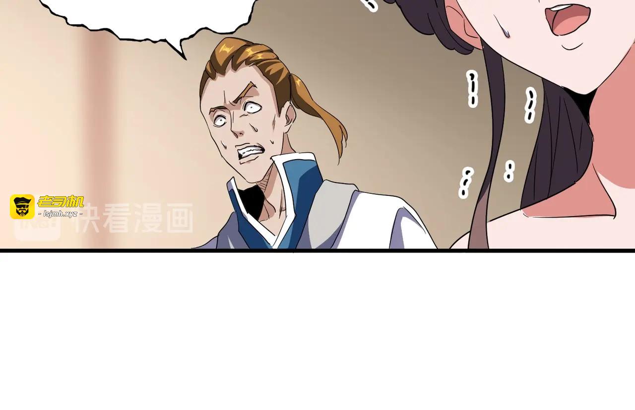 第108话 灭门 第 71 页