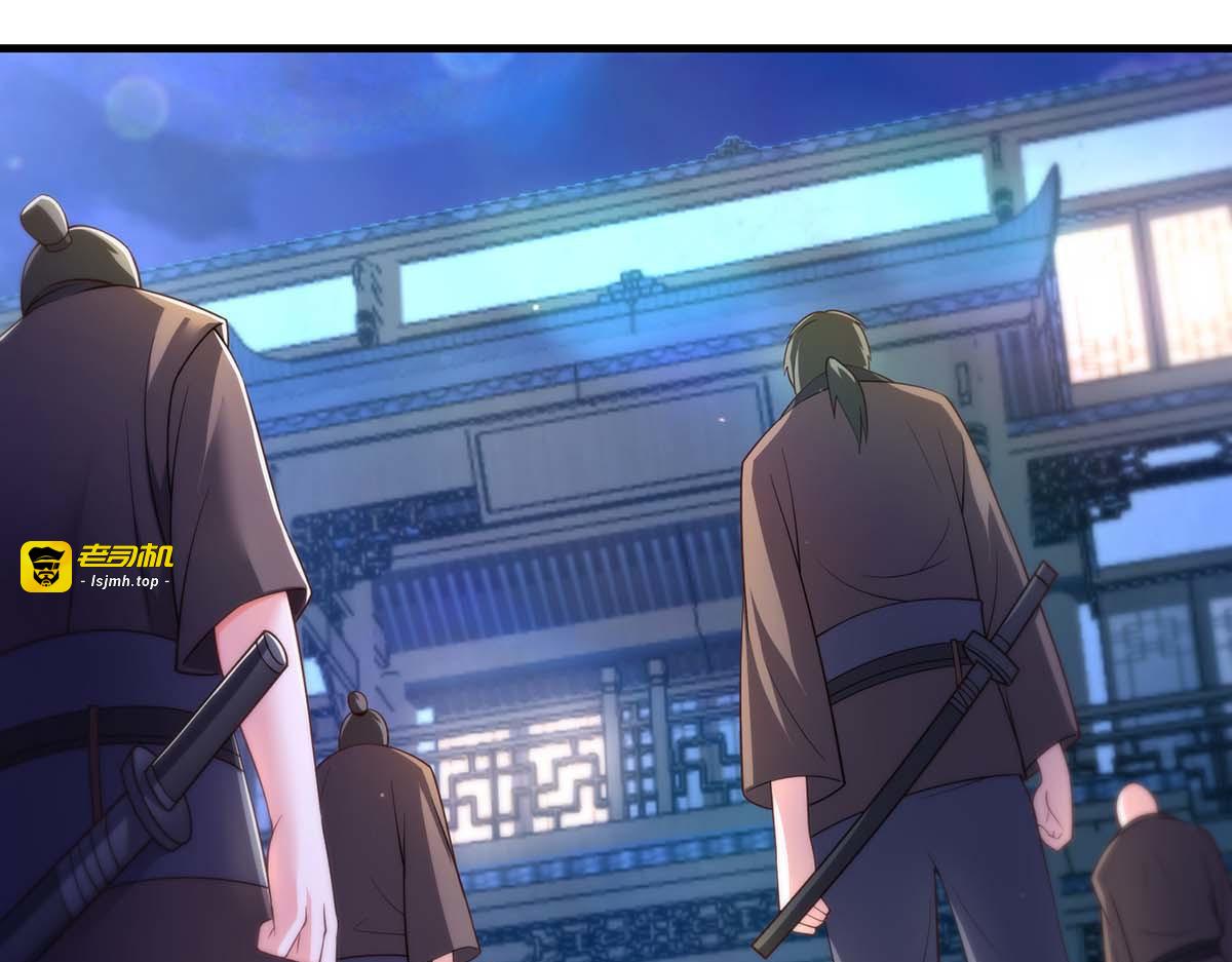 第71话 带你找乐子 第 37 页