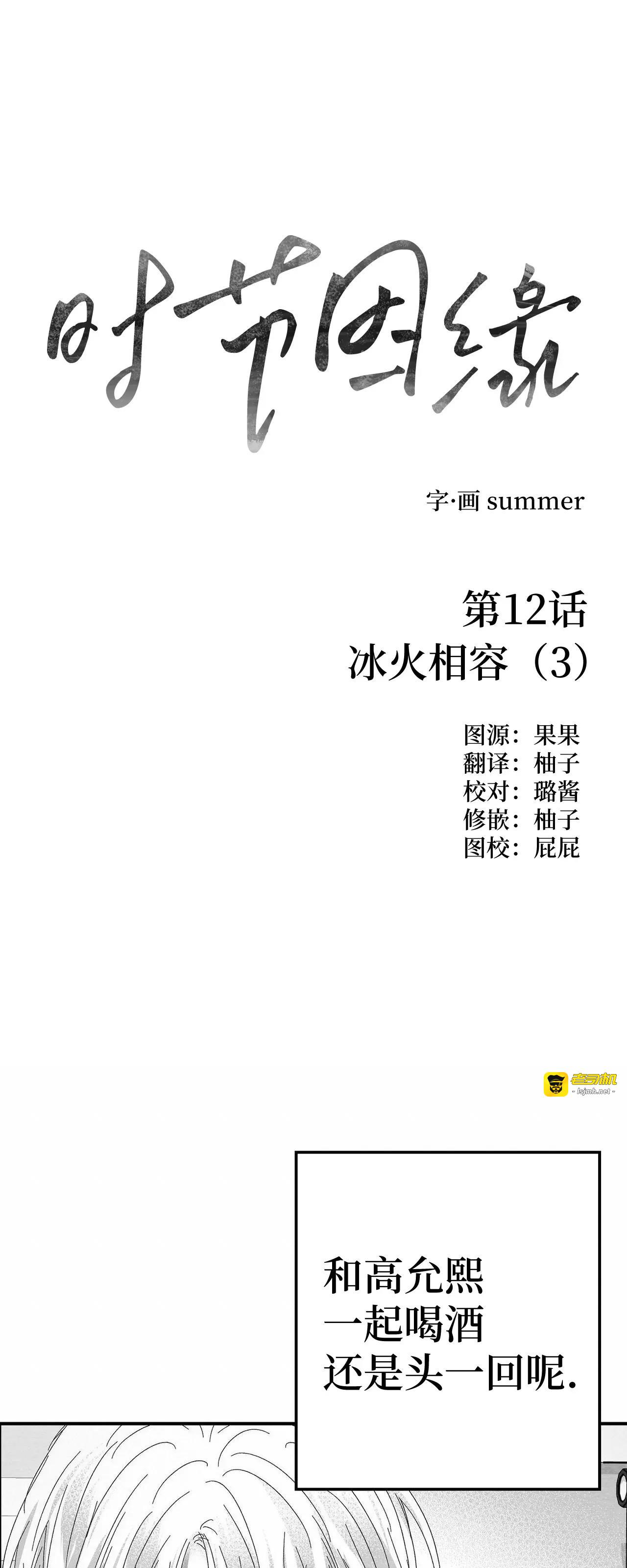 第12话 第 17 页