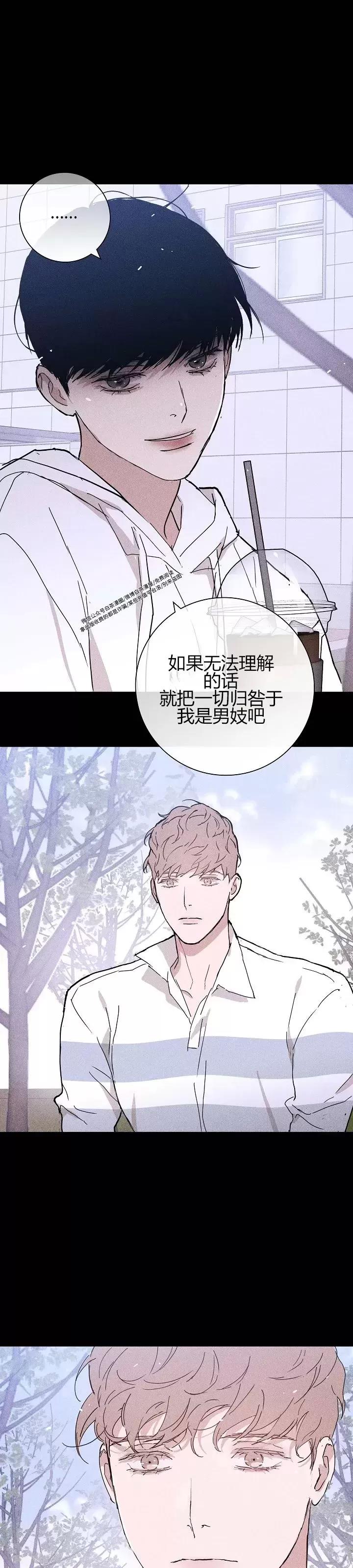 第29话 第 26 页
