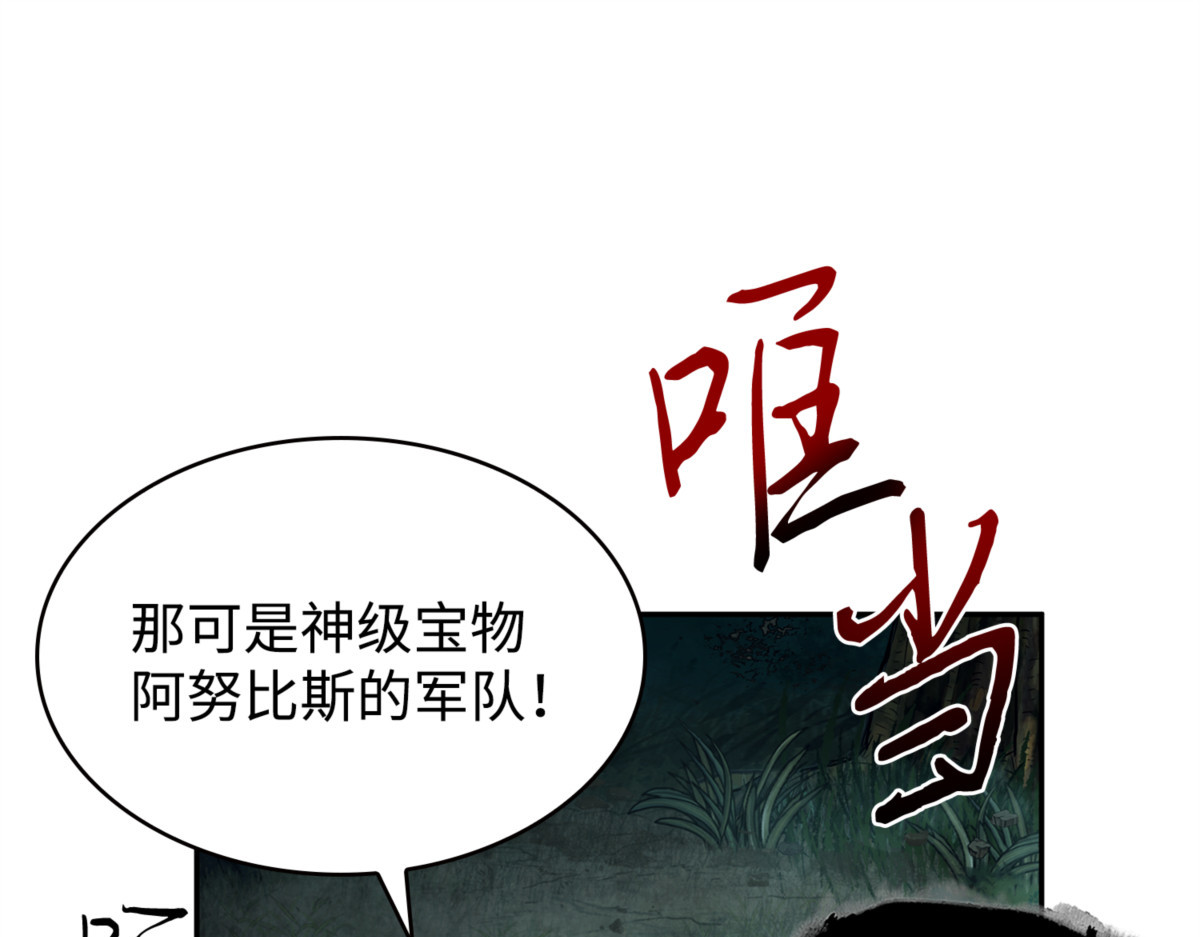 羊毛出在羊身上 第 96 页