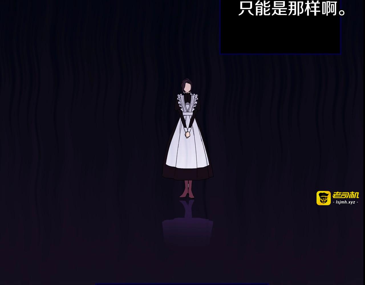 第1话 穿越成卑微小侍女 第 21 页