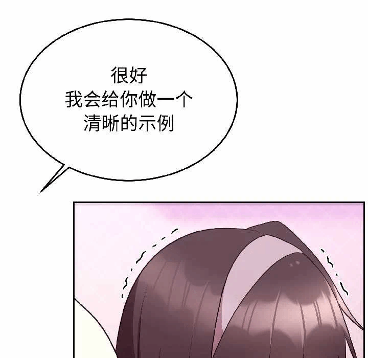 第27话 第 152 页