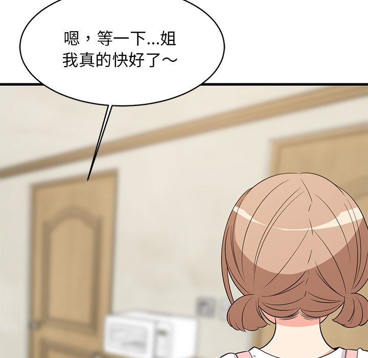 第41话 第 5 页