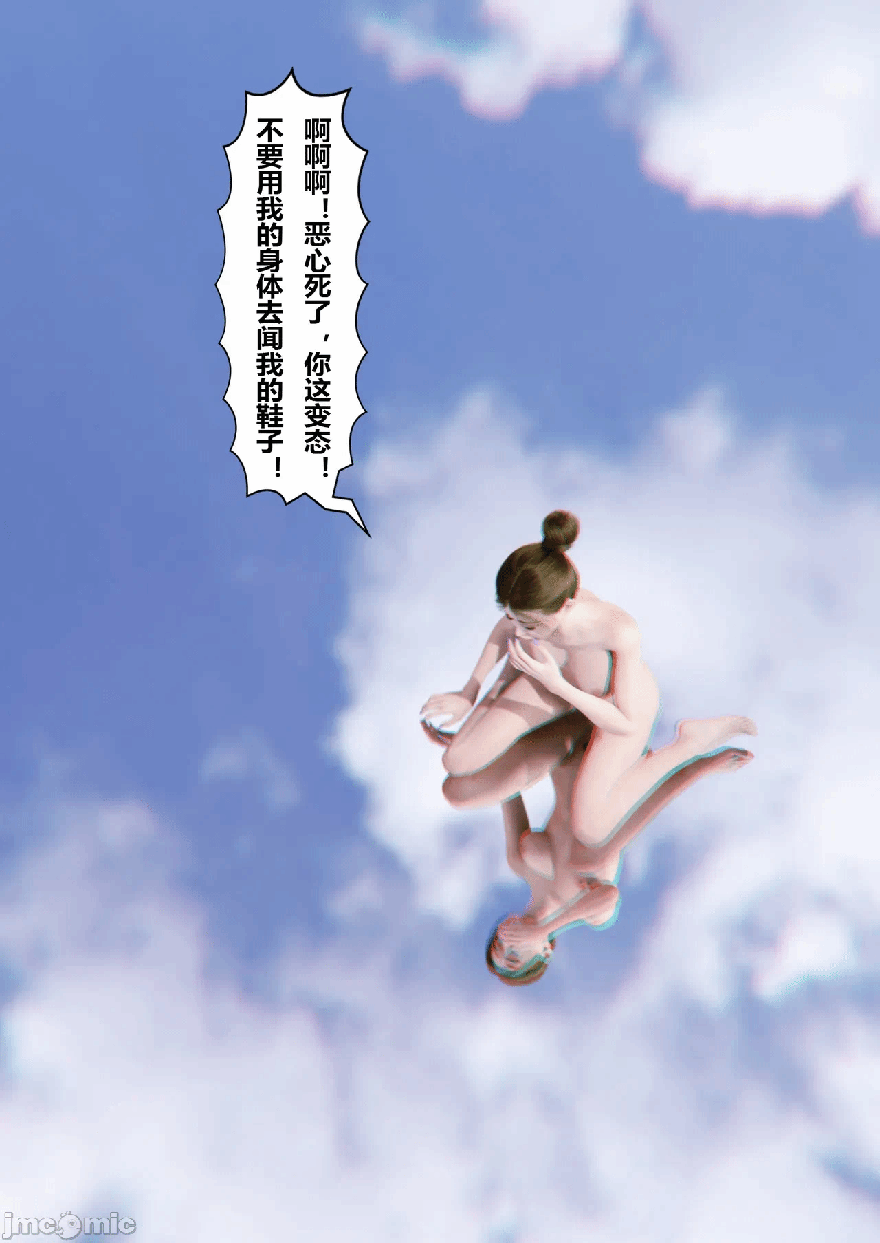 第一话 第 76 页