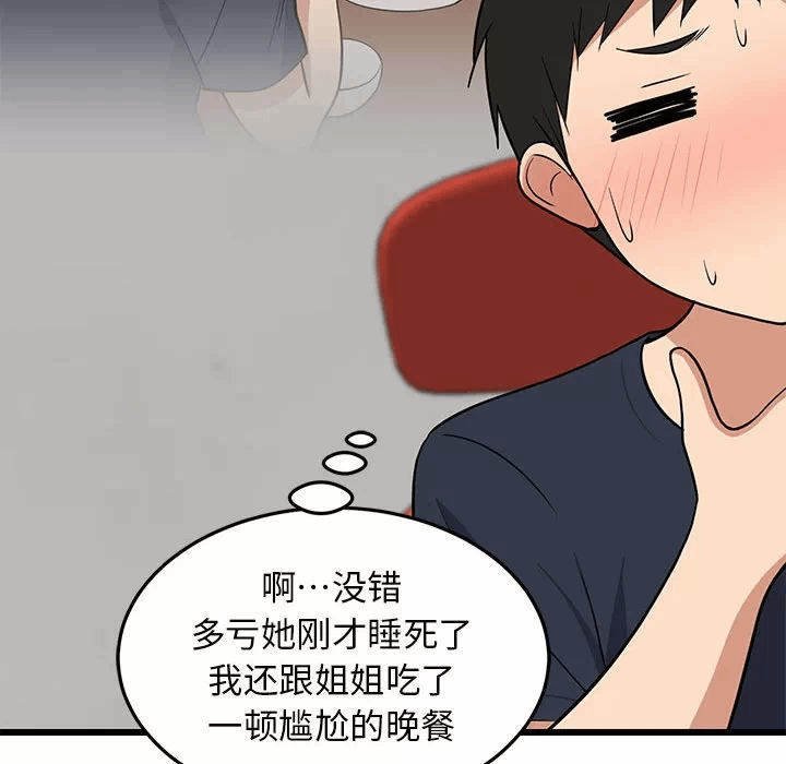 第10话 第 57 页
