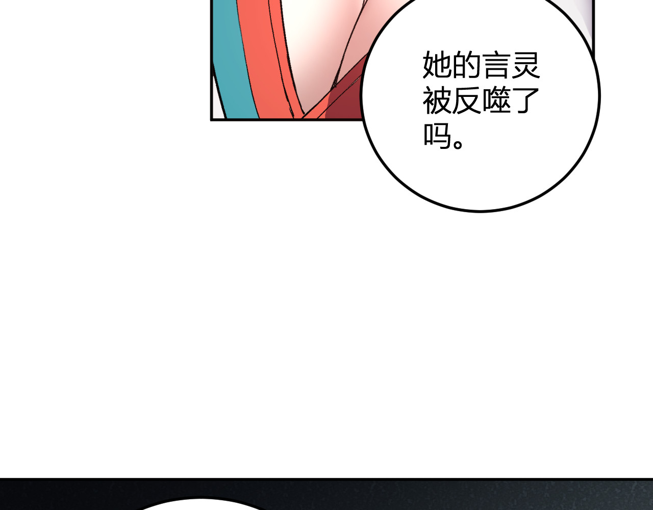 第38话  赤炎血爆 第 90 页