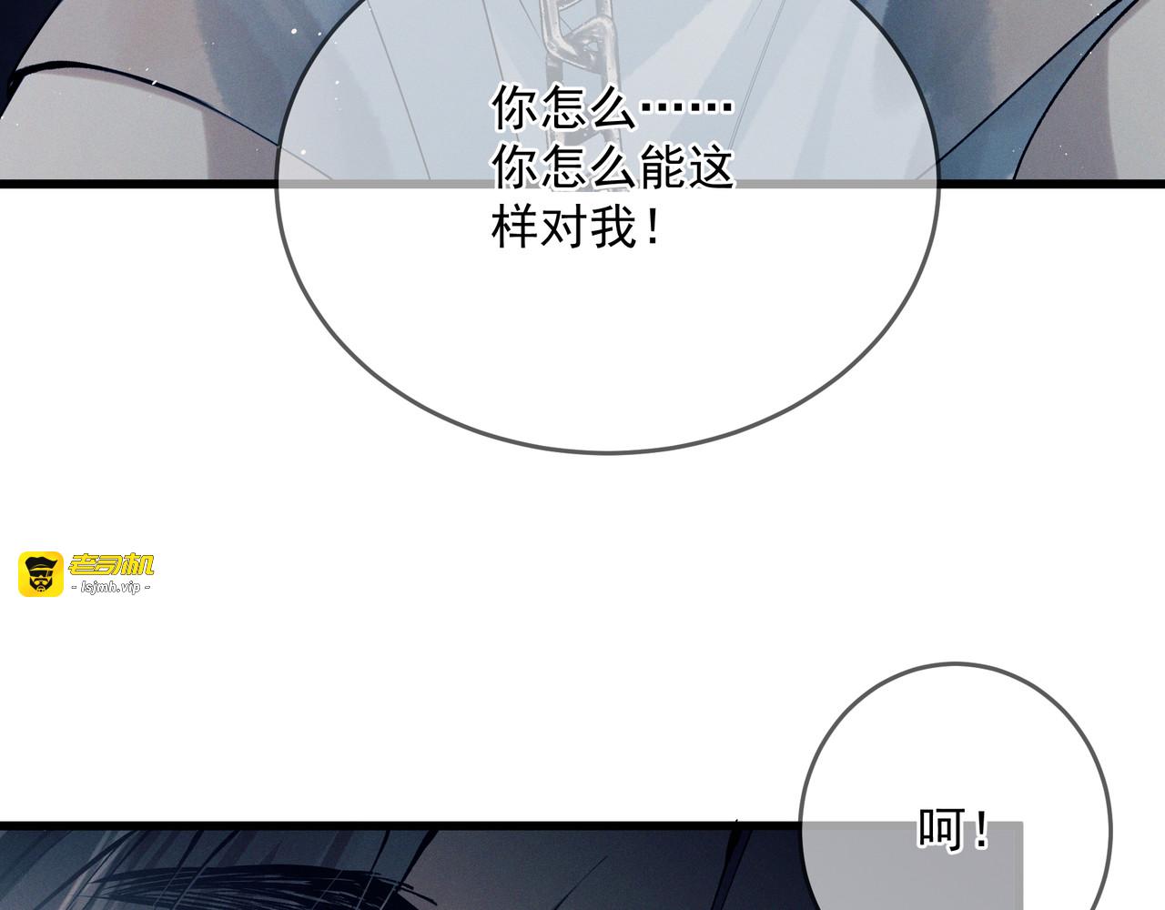 第5话 互相折磨也好过从此陌路 第 119 页