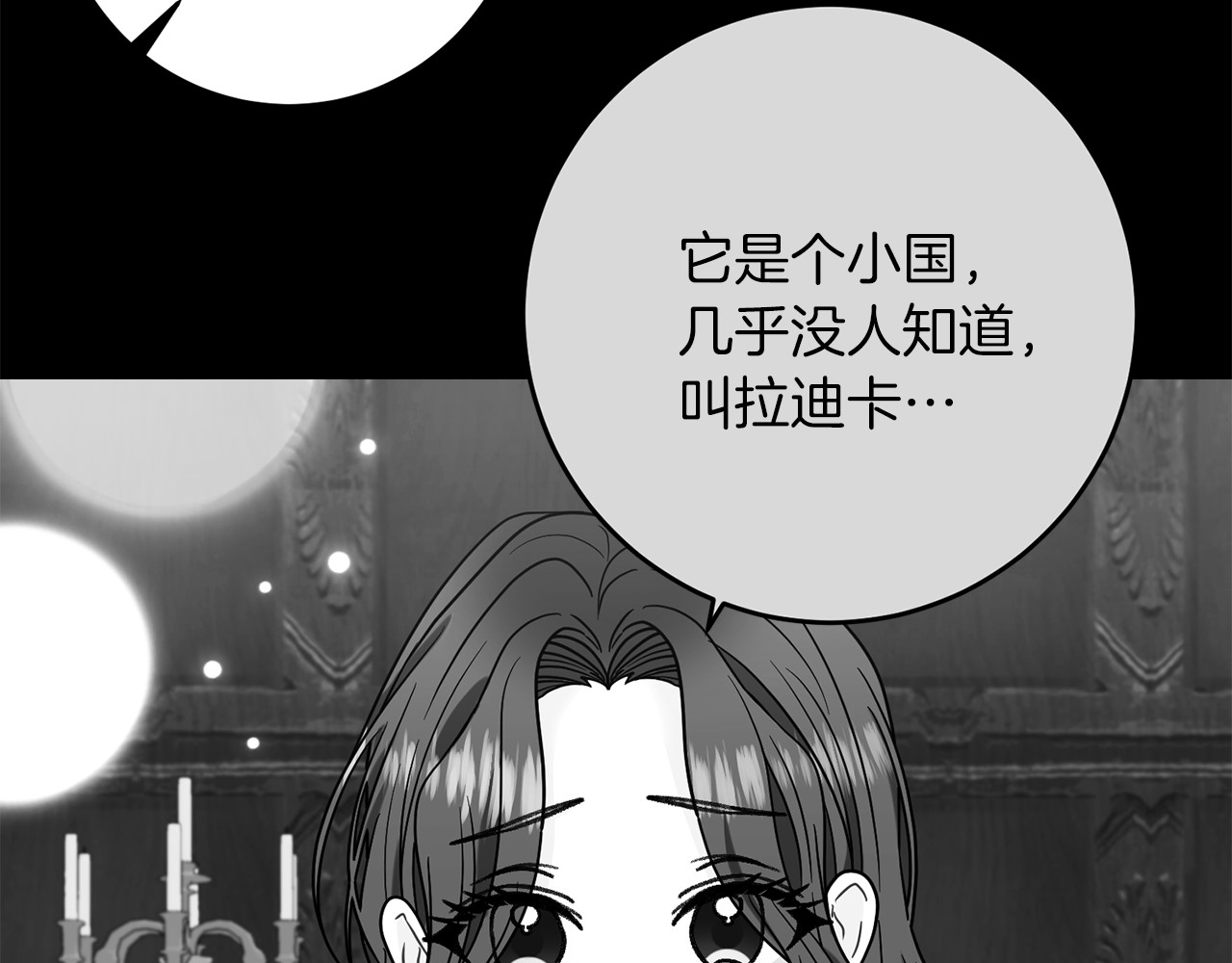第43话 逃跑的梦想 第 118 页