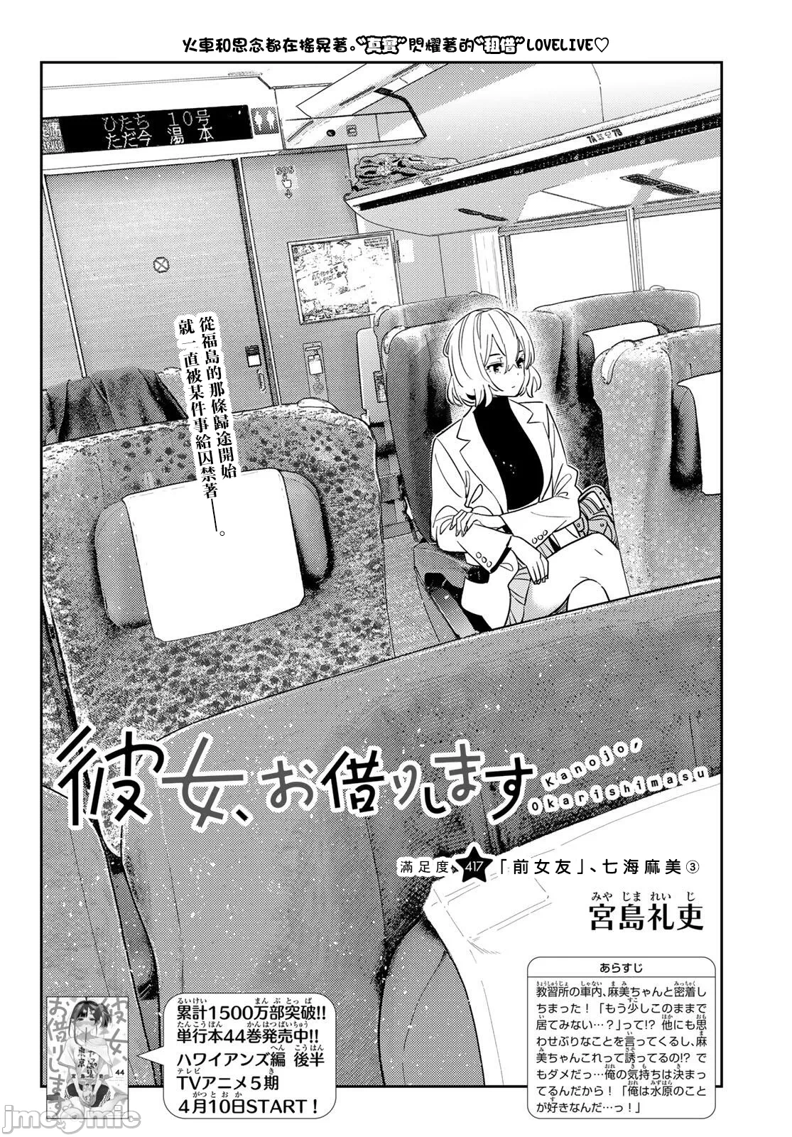 第209话 第 4 页