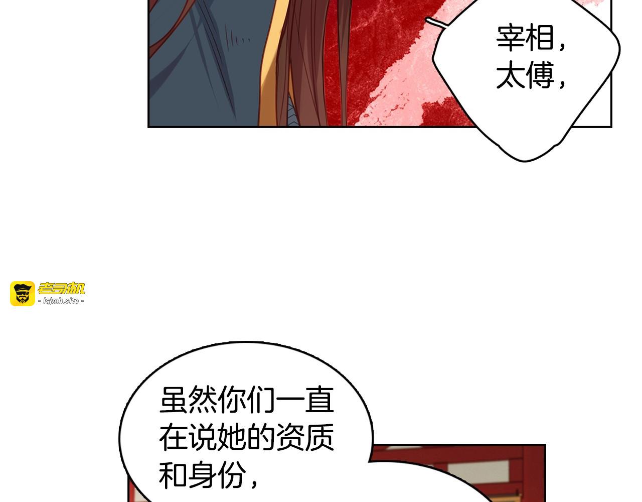 第94话 不打算有子嗣 第 45 页