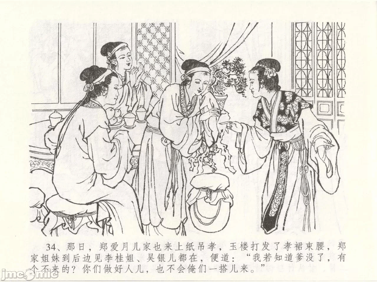 第49话49 第 38 页