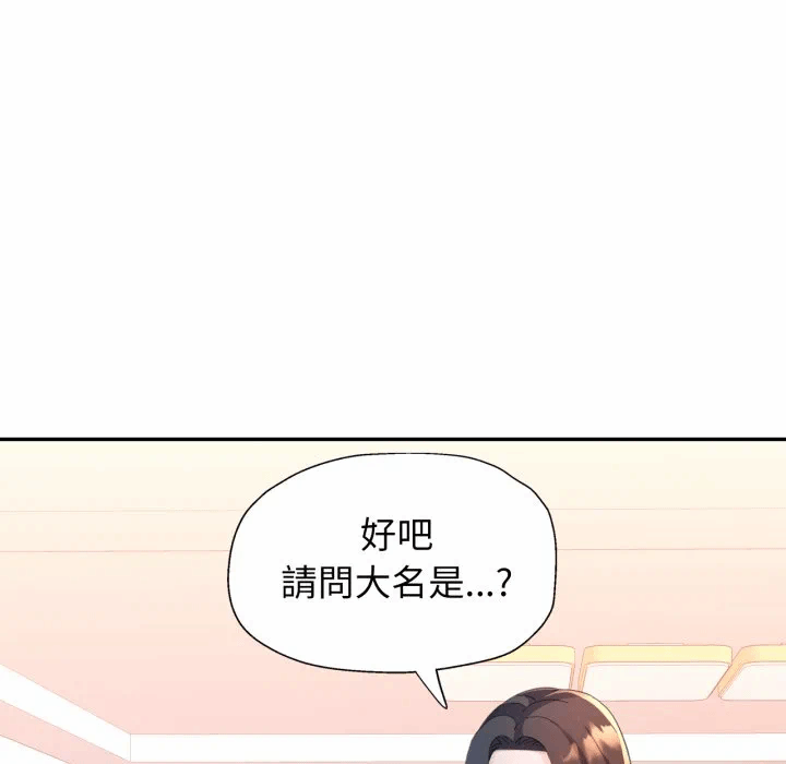 第1话特别课程第1话 第 77 页