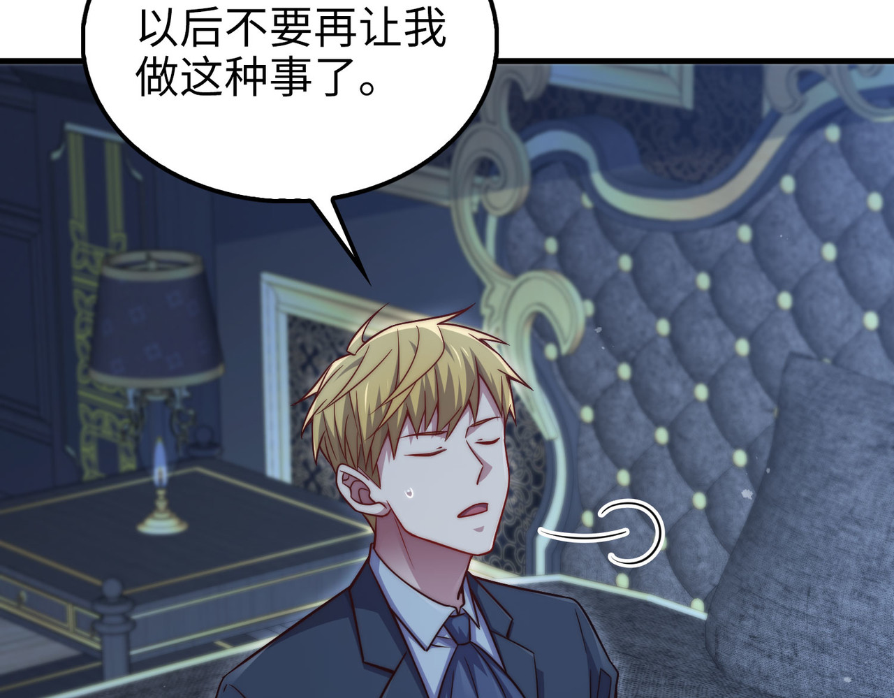 第151话 绯闻未婚妻？ 第 188 页