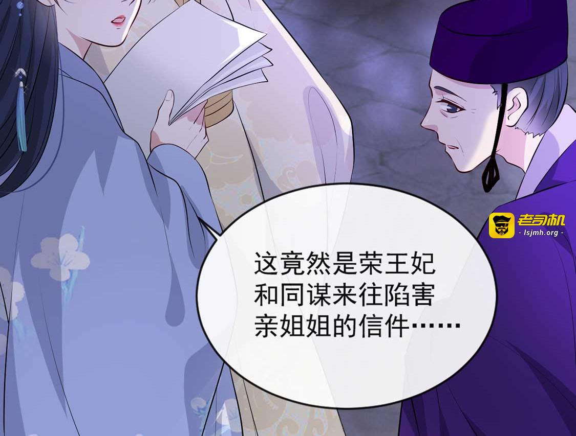 第41话 惊现情敌 第 7 页