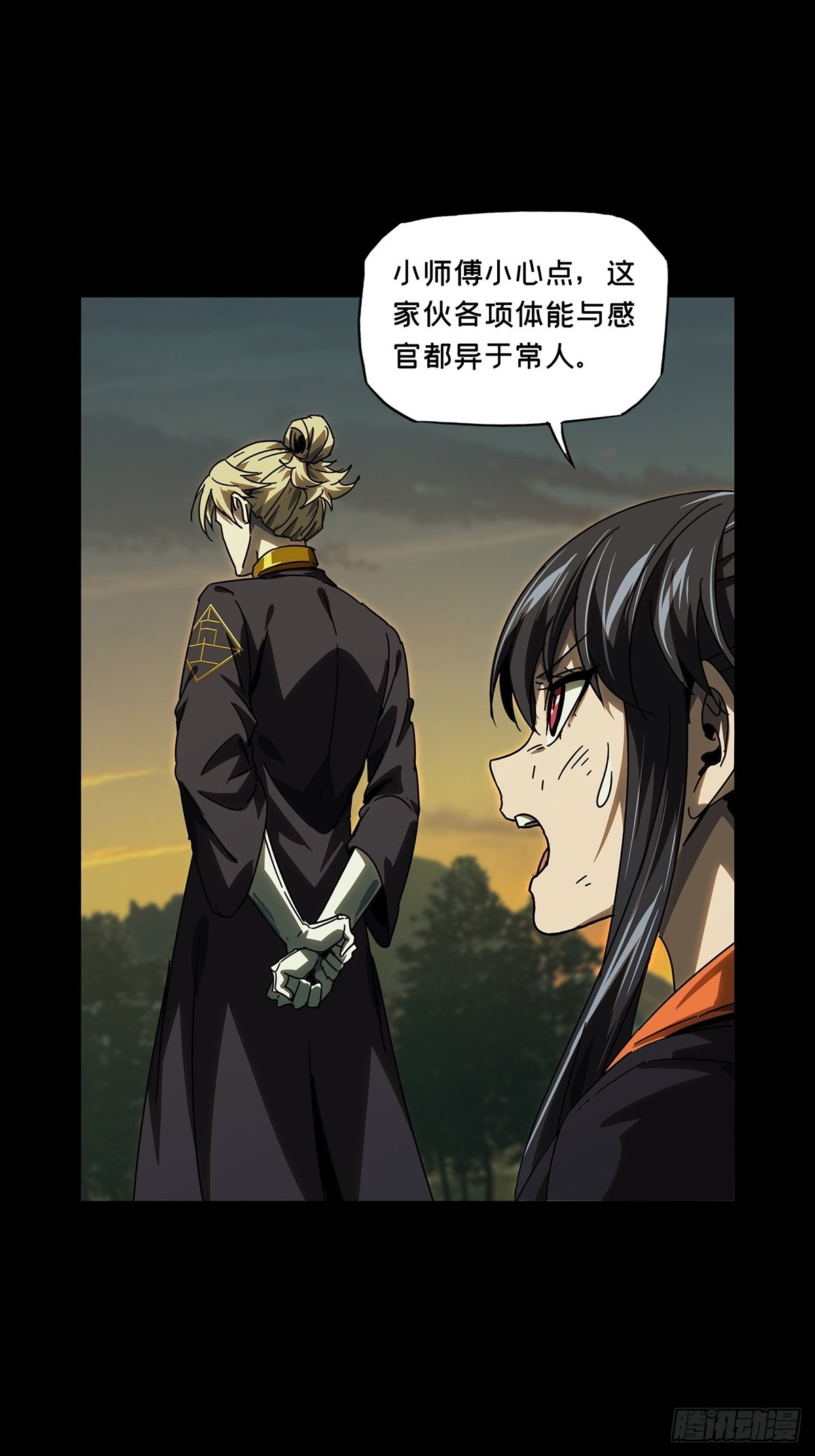 第二百五十三章/决赛开始上 第 22 页