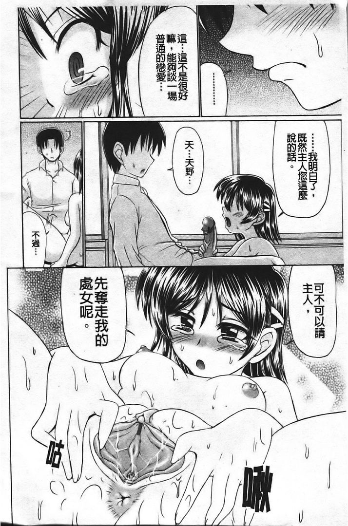 第1话 第 38 页
