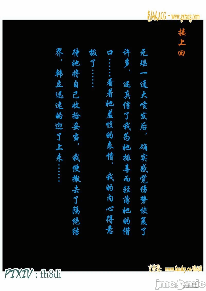 我在凡修当魔头 (11) 第1话 - 2
