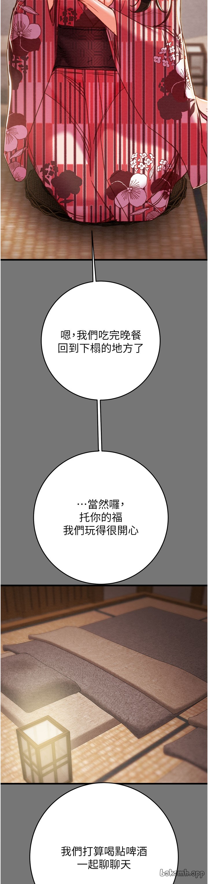 第75话 第 46 页