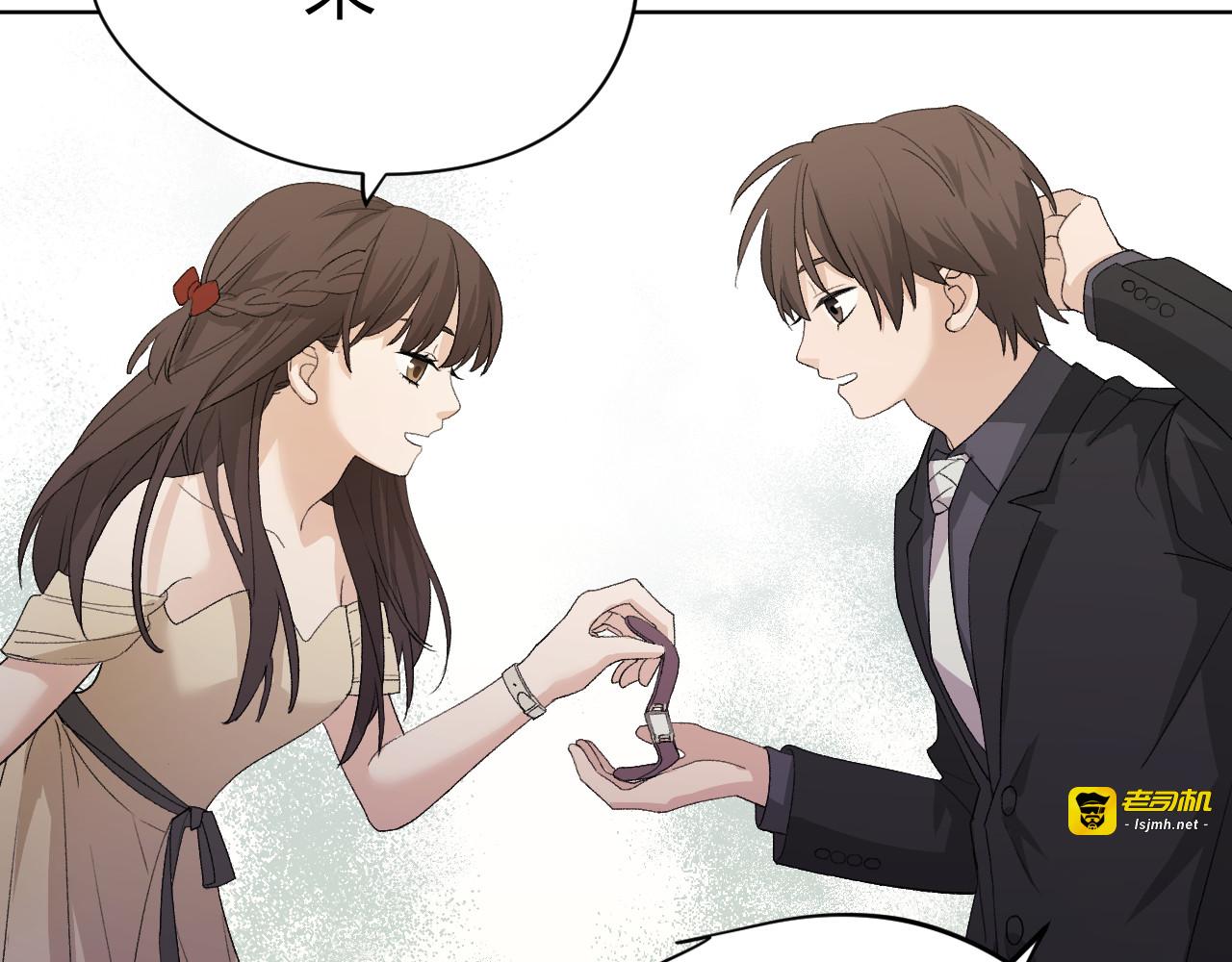 真心话？还是大冒险？ 第 245 页