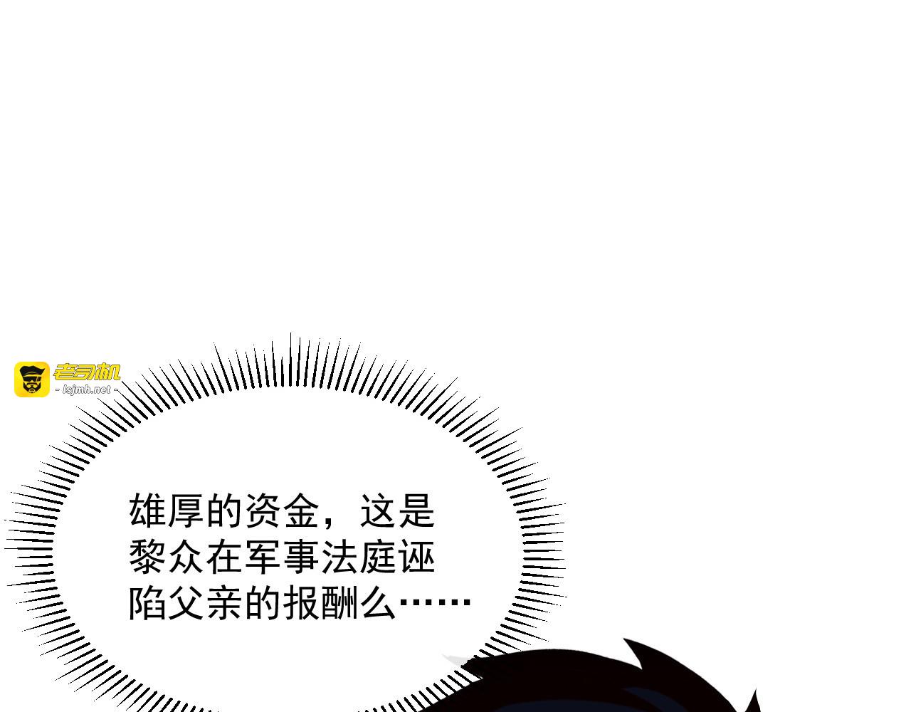 第036话 激战·宴会上的强敌 第 17 页