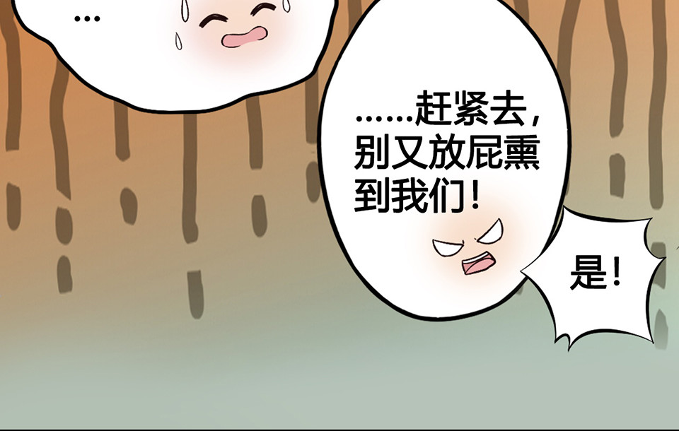 第25话 夜访药师府 第 20 页