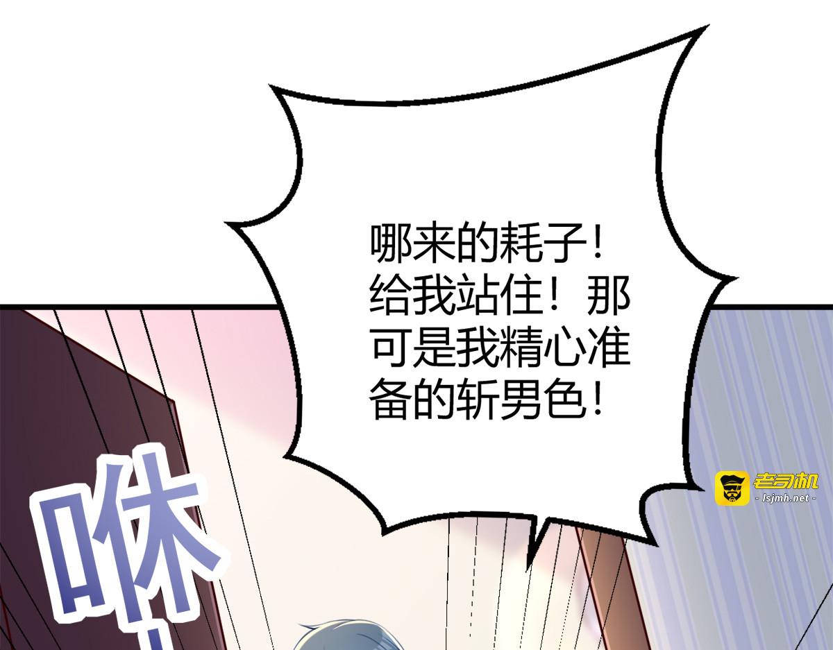 第10话 第 21 页