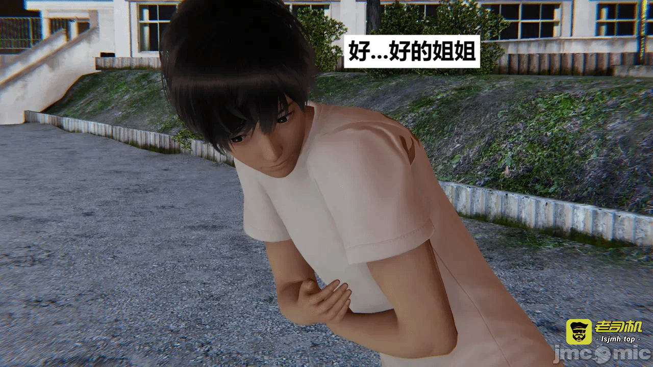 【百与森】驭魂--姐姐篇1-3 第一话 - 17