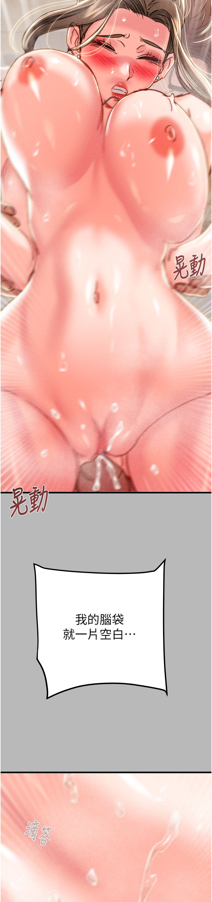 第76话 第 38 页