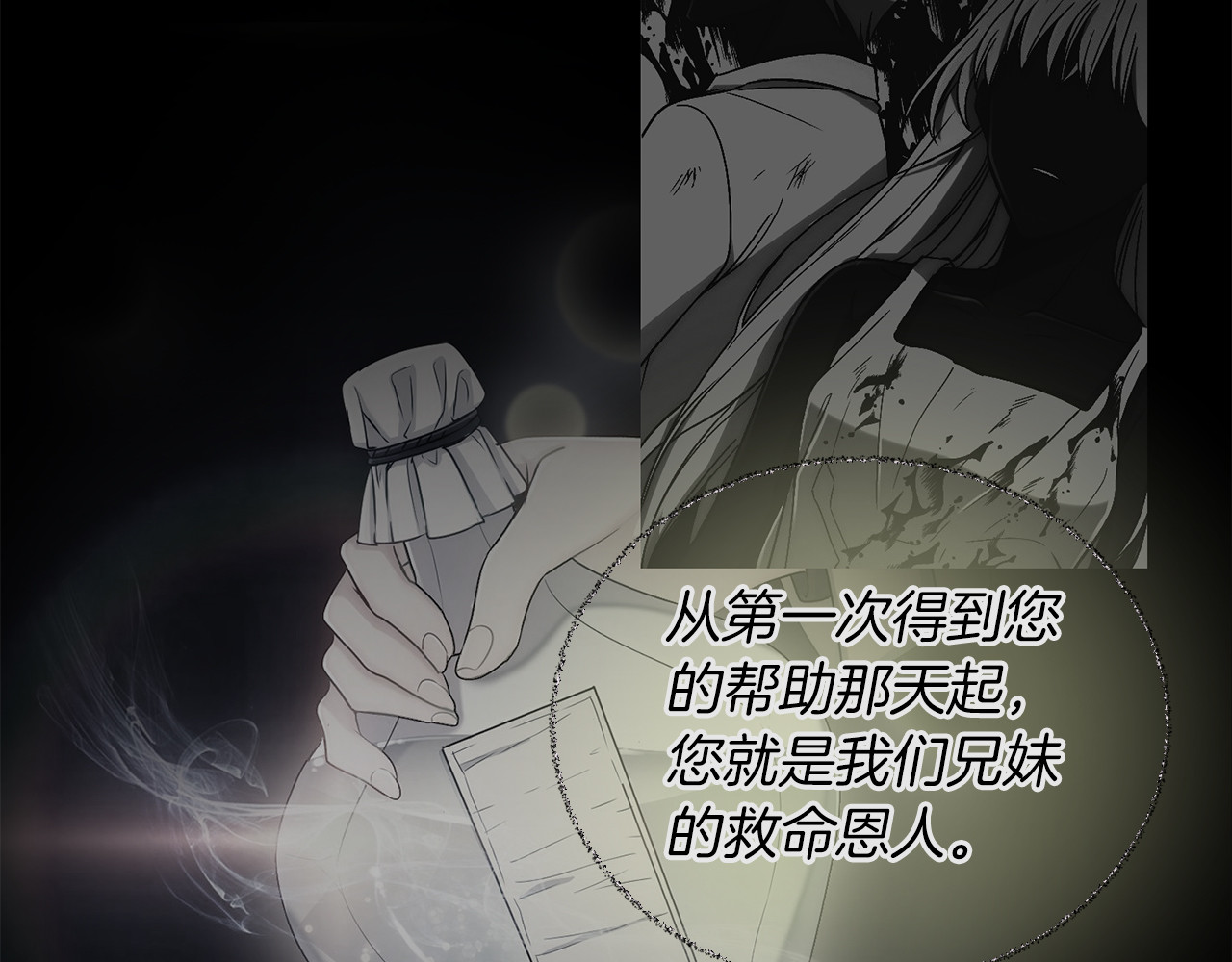 第87话 第 120 页