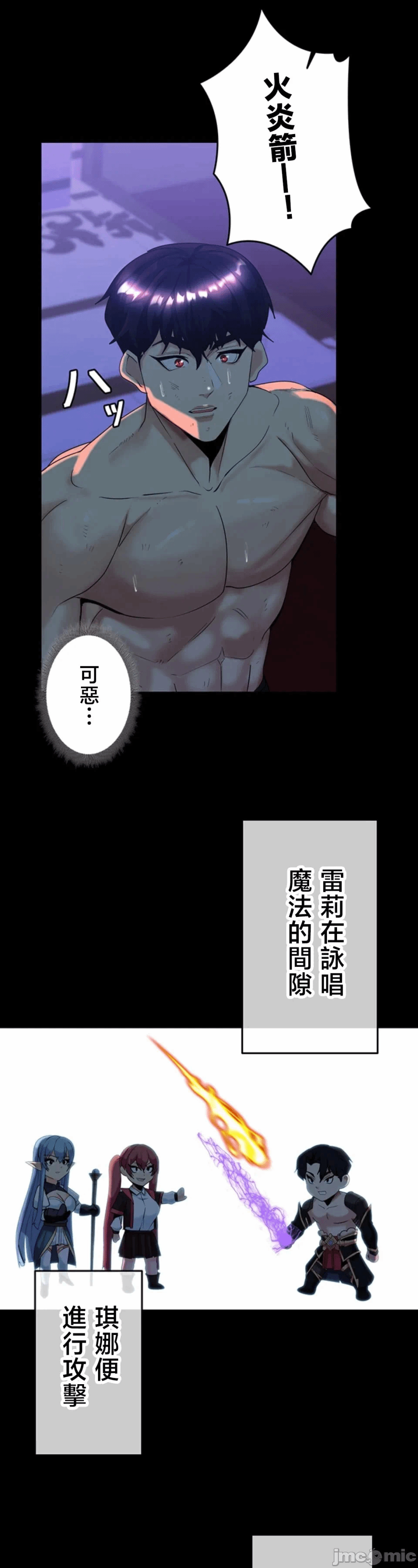 第34话 第 9 页