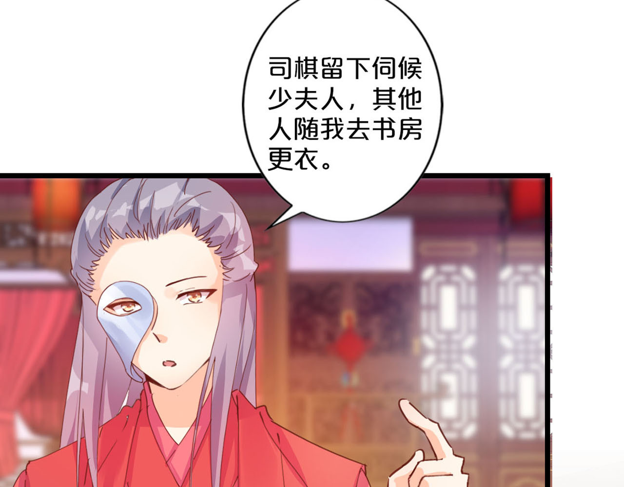 第243话 成亲？ 第 68 页