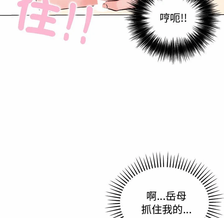 第3话 第 32 页