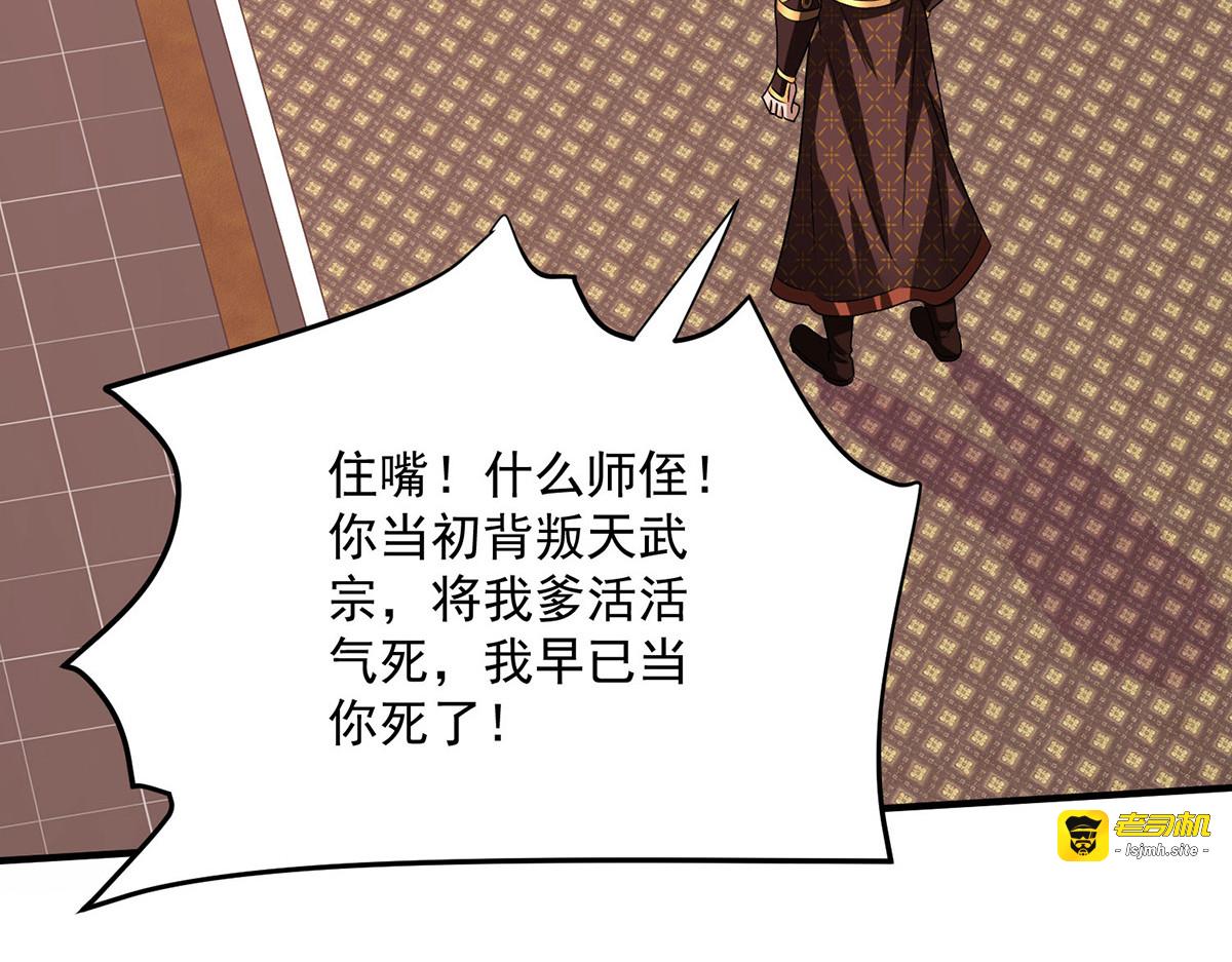 第263话 要挟 第 71 页