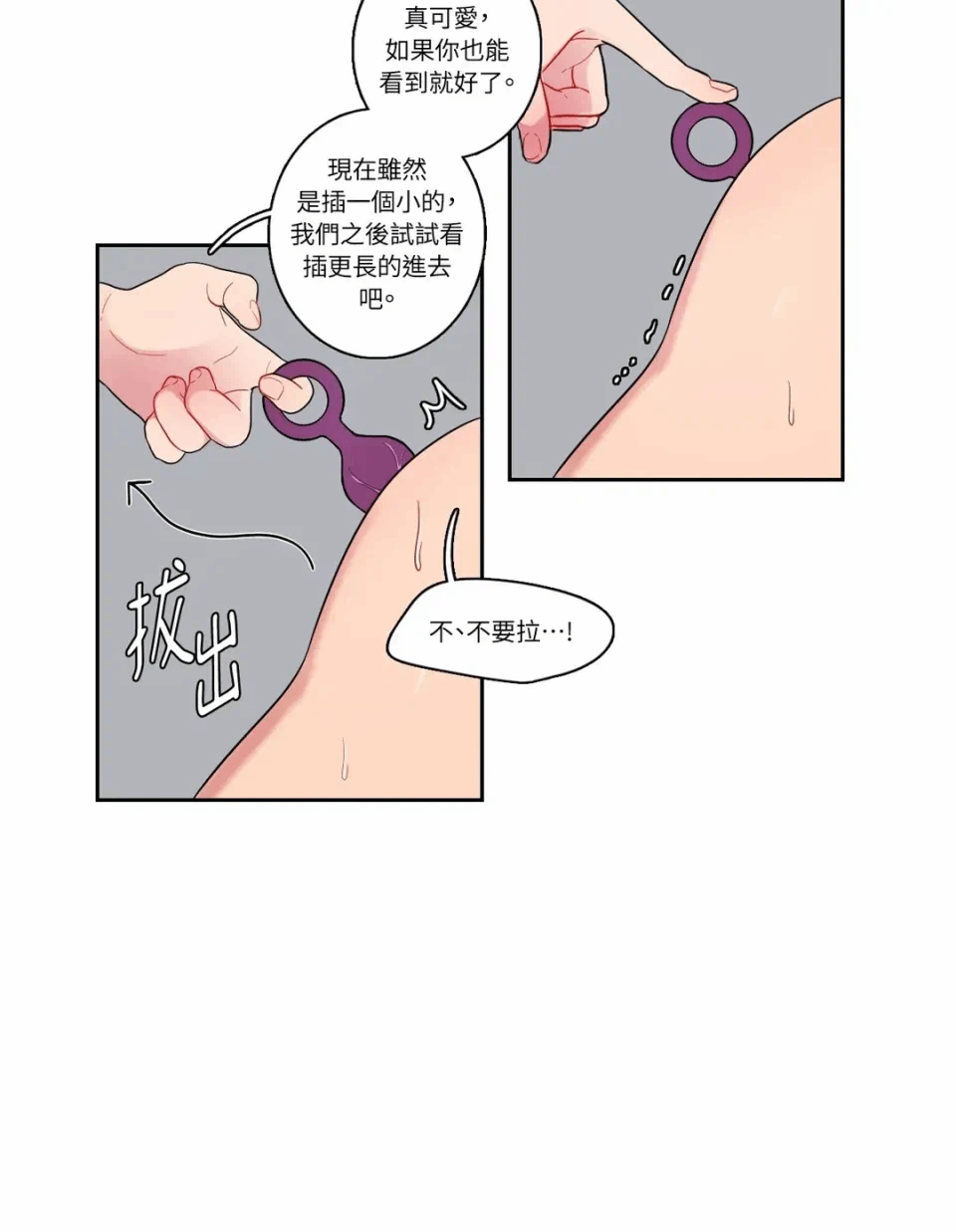 第9话第9话 第 24 页